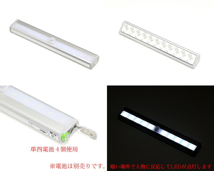 LED夜間人感センサーライト LED10灯 白色 電球色 :IT-SL:LED照明専門店イルミカ - 通販 - Yahoo!ショッピング