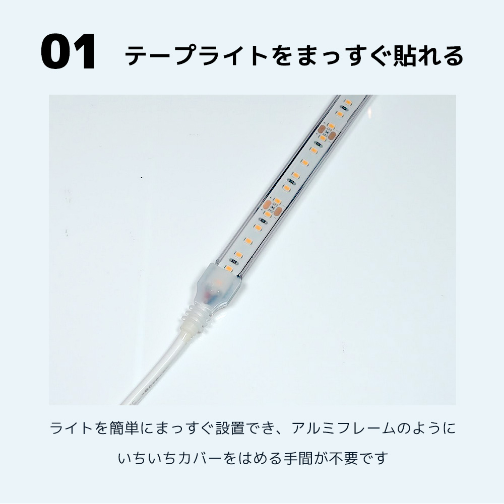 イルミカ 取付レール1m / 耐熱LEDテープライト配線用 / サウナ・プール