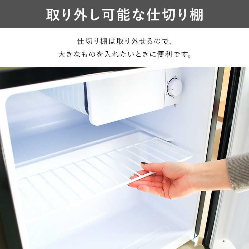 1ドア冷蔵庫 MR-50B（46L）