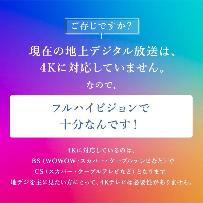 テレビ 50インチ 保証1年 送料無料 液晶テレビ 東芝ボード搭載 地上