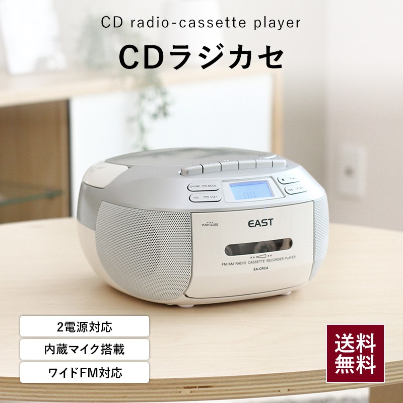 CDラジカセプレーヤー ラジカセ CDラジカセ ラジオ カセット