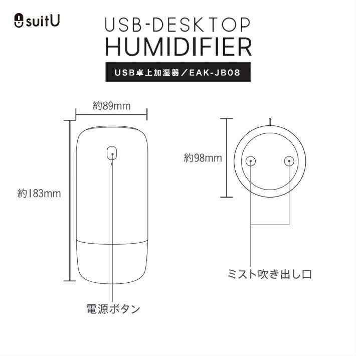 加湿器 卓上 EAK-JB08 usb 静音 小型 オフィス 充電式 卓上加湿器 小型