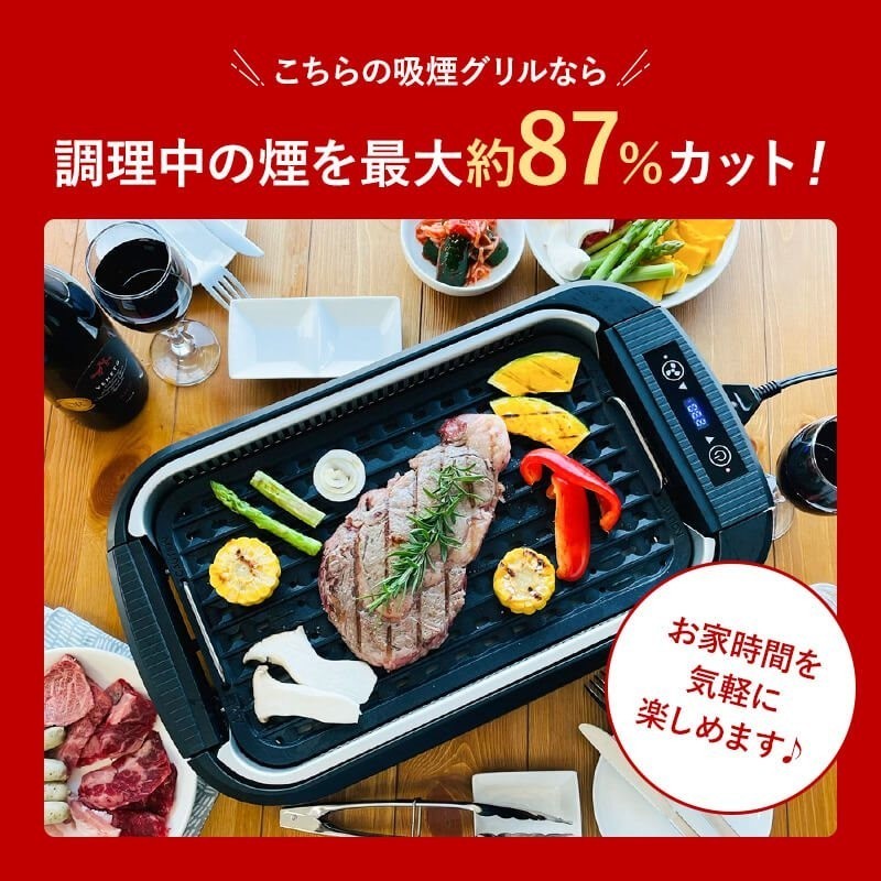 焼肉 ホットプレート 煙が出にくい スモークレス - キッチン家電