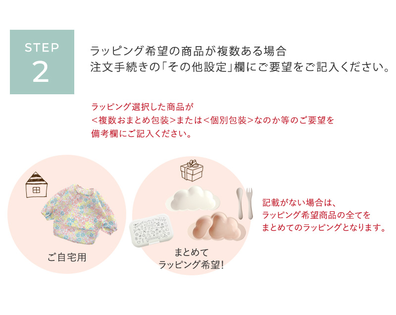 ラッピングの仕方2