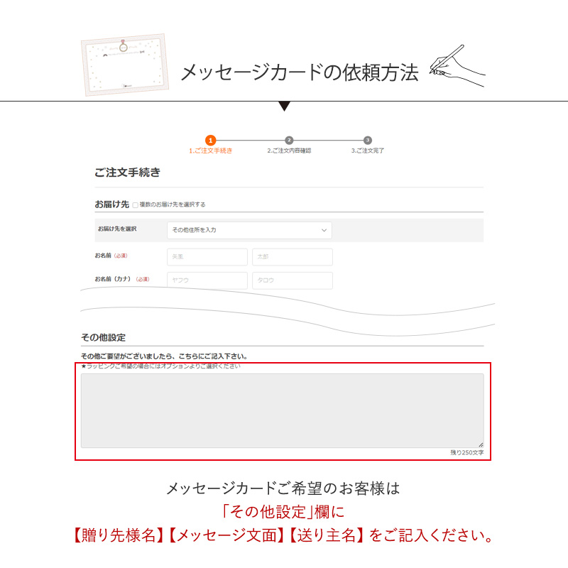 ラッピングの仕方3