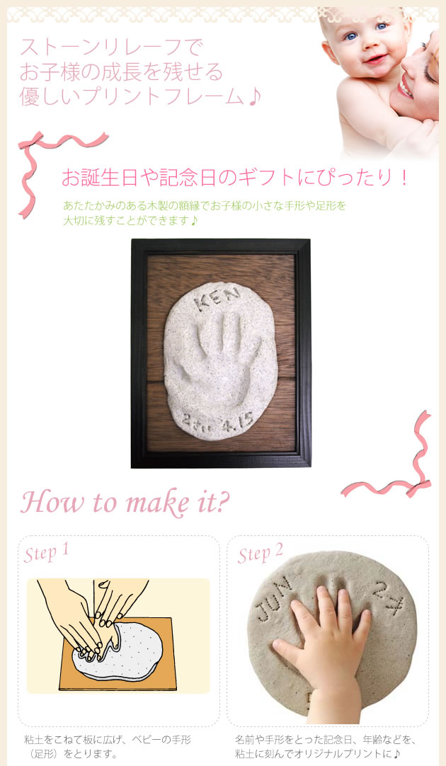 赤ちゃん お気に入り 手形足形 プリシャス スタンダード プリント