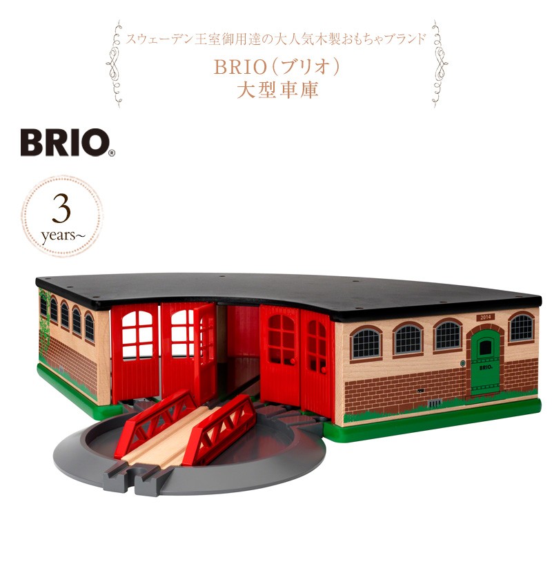 (未使用･未開封品)　BRIO WORLD 大型車庫 33736 v1yptgt Amazon.co.jp: BRIO 大型車庫 33736 : おもちゃ