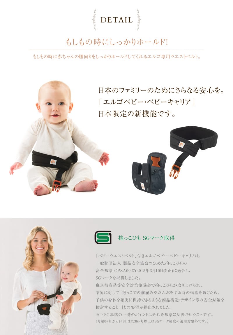 抱っこ紐 だっこひも ERGObaby ウエストベルト 正規品 Ergobaby エルゴ