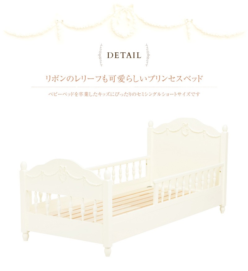 ベビーベッド プリンセス 楽天市場】プリンセス ベッド（キッズ・ベビー・マタニティ）の通販