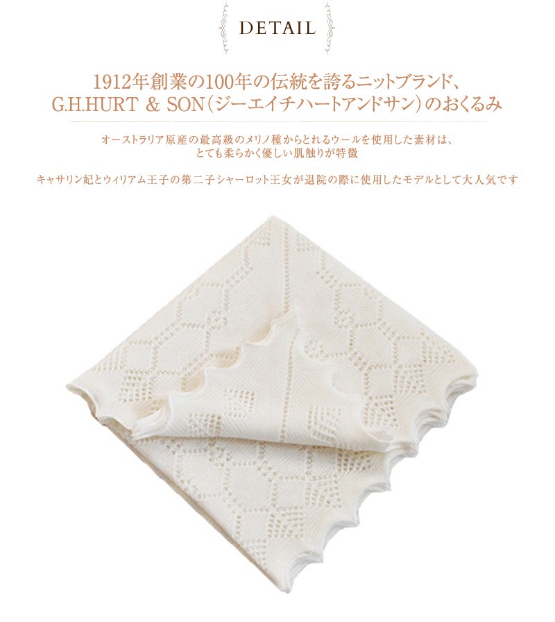 【R girl♡ 】G.H. Hurt & Son ブランケット G.H.HURT & SON（ジーエイチハートアンドサン）｜英国王室御用達