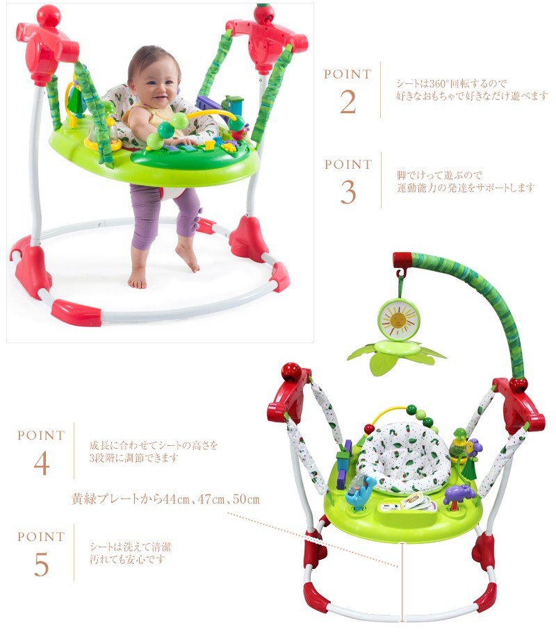 ジャンパルー 赤ちゃん 遊具 歩行器 はらぺこあおむし アクティビティ ジャンパー 6360003001