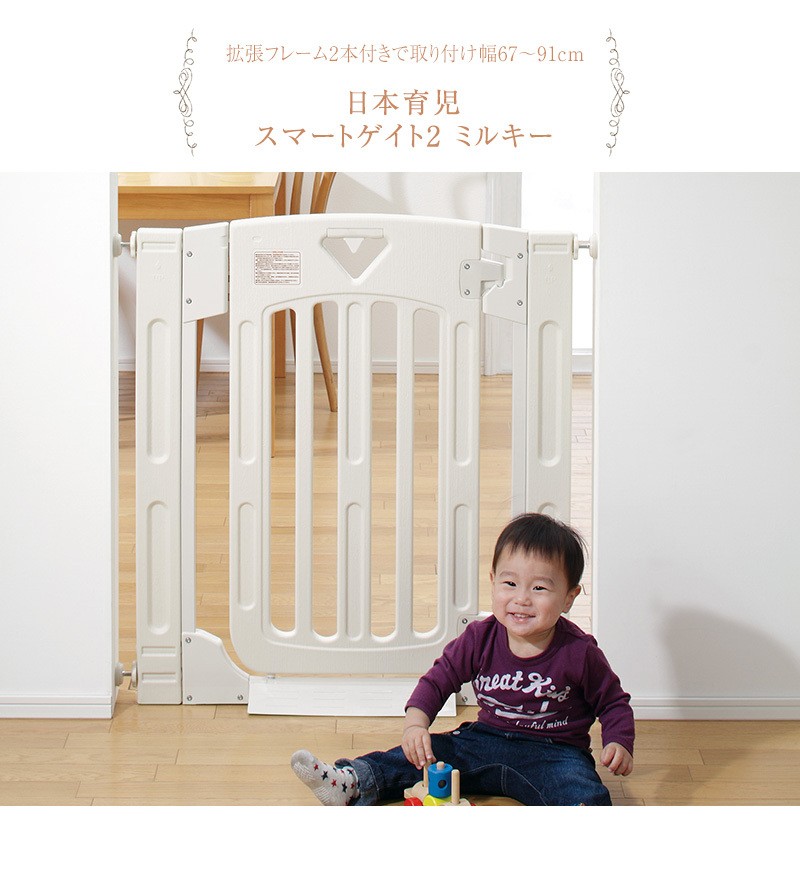 未使用ベビーゲート 日本育児 Safety Step Gate