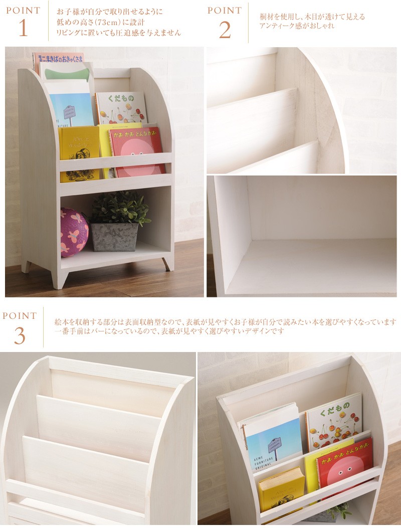 絵本棚 マガジンラック 木製 収納 完成品 Blanc 絵本ラック MCC-6189AW
