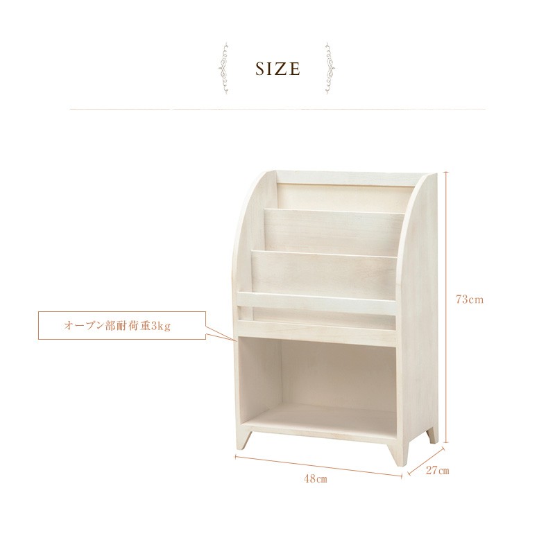 絵本棚 マガジンラック 木製 収納 完成品 Blanc 絵本ラック MCC-6189AW