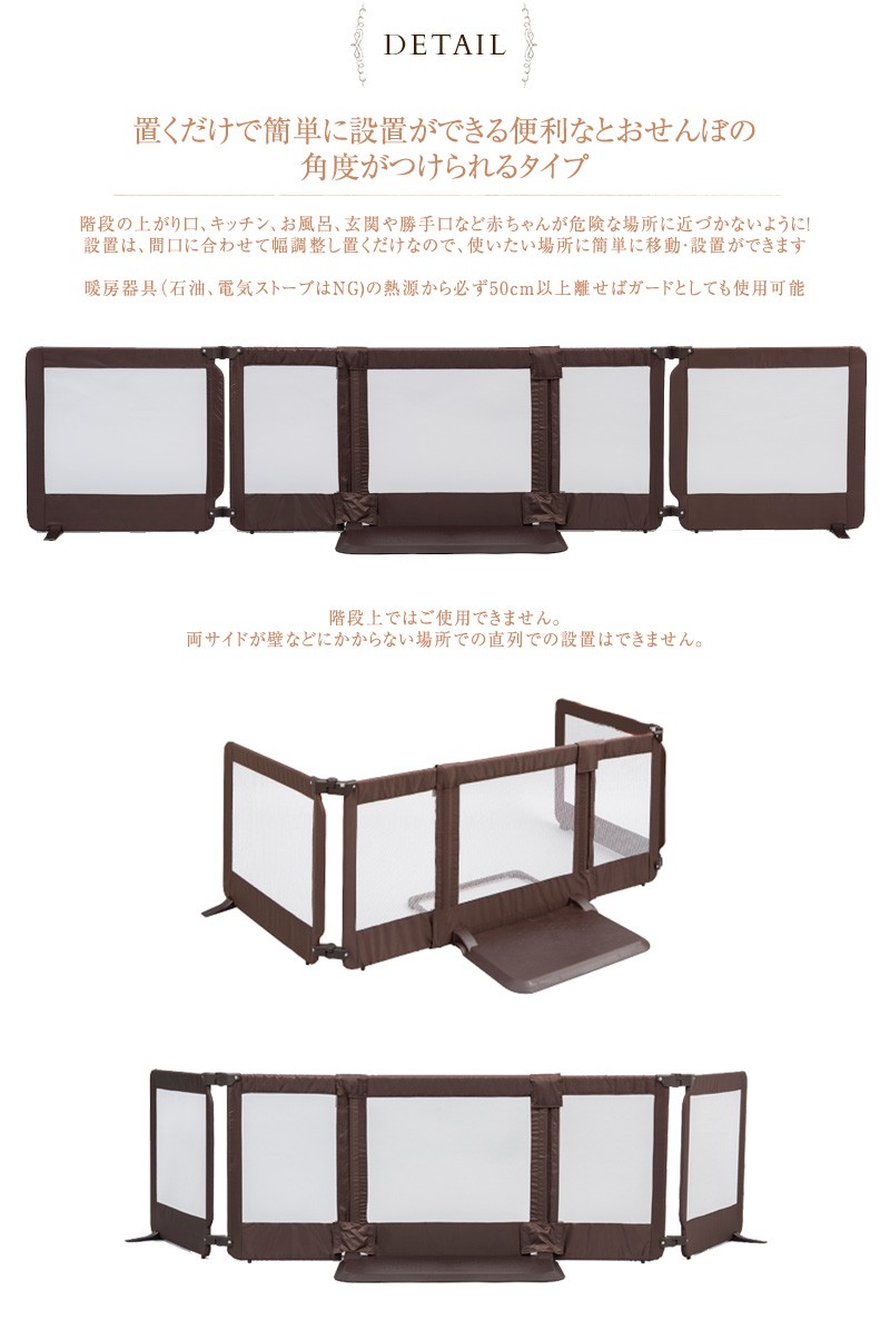 日本育児 おくだけとおせんぼ スマートワイド  5011026001  赤ちゃん 柵 とおせんぼ パネル 簡単設置 ゲート  