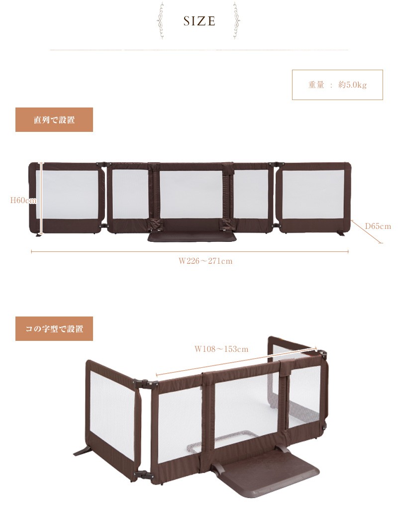 日本育児 おくだけとおせんぼ スマートワイド  5011026001  赤ちゃん 柵 とおせんぼ パネル 簡単設置 ゲート  