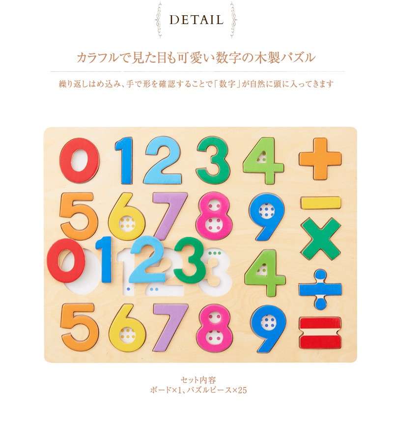 エド・インター 木のパズル 1・2・3 813959 パズル 木製 数字 知育 木のパズル 