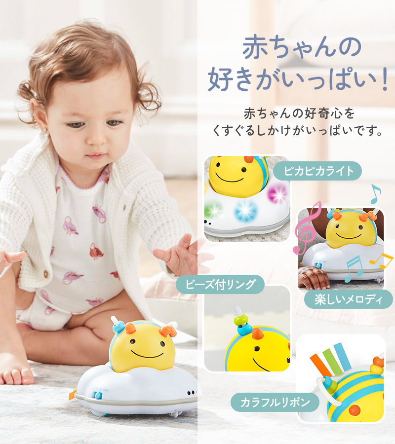 SKIP HOP（スキップホップ） 赤ちゃん おもちゃ 音の鳴るおもちゃ