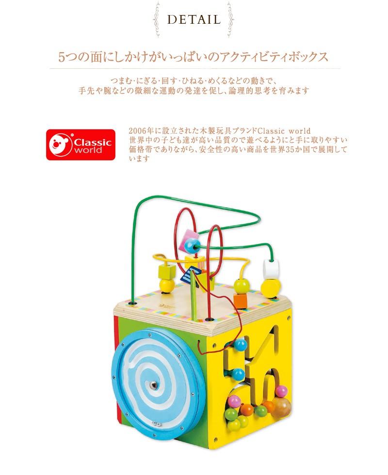木のおもちゃ 型はめ パズル 森の遊び箱 知育玩具 Classic World クラシックワールド マルチアクティビティ ボックス Cl3640 Bk 出産祝いと子供雑貨アイラブベビー 通販 Yahoo ショッピング