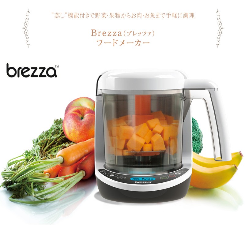フードメーカー フードプロセッサー 離乳食 スープ スムージー