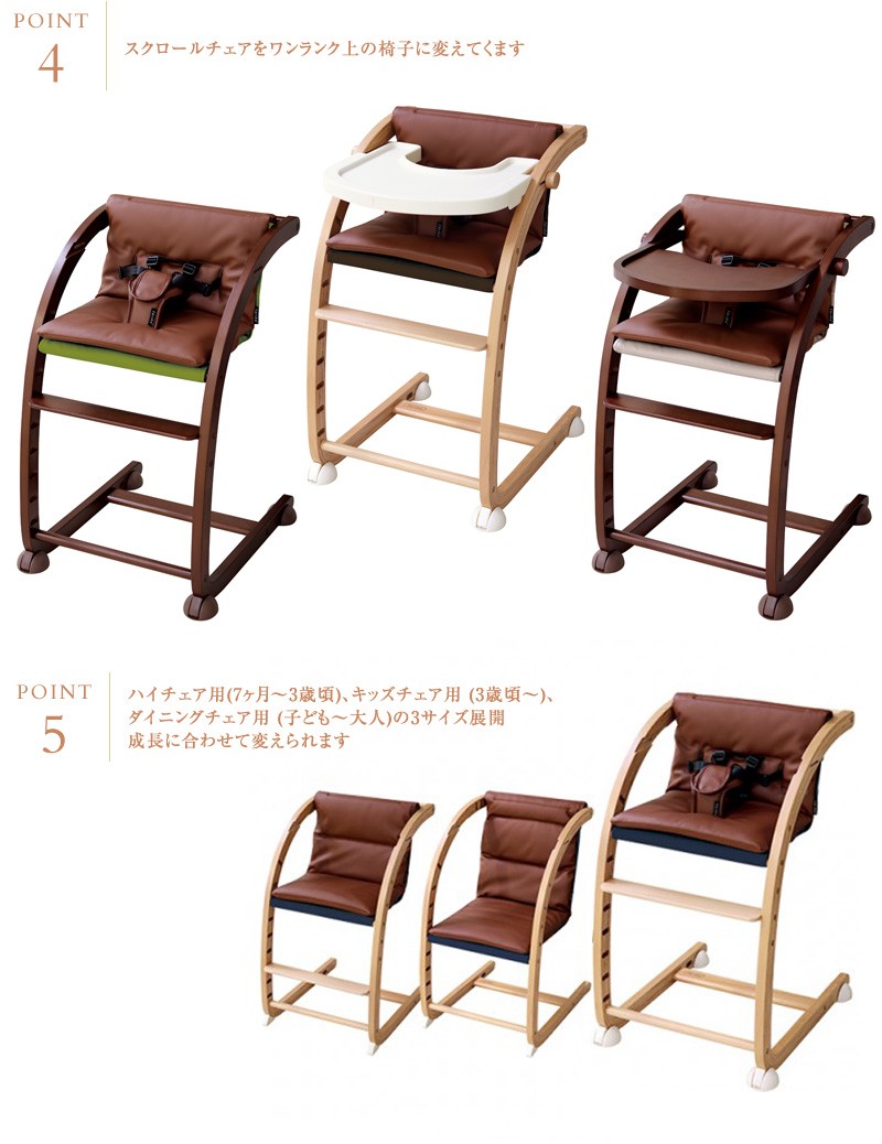 ✴︎専用✴︎farska スクロールチェア プラス 別売りマルチクッション付き 楽天市場】ファルスカ farska スクロールチェアプラス 専用