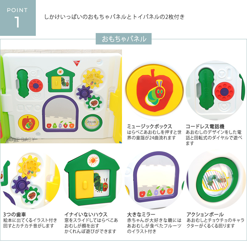 ベビーサークル 折りたたみ はらぺこあおむし ミュージカルキッズ