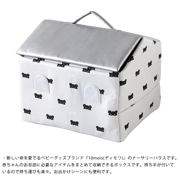 おむつ 収納 ケース おむつケース おむつストッカー 10mois ディモワ ナーサリーハウス 出産祝いと子供雑貨アイラブベビー 通販 Paypayモール