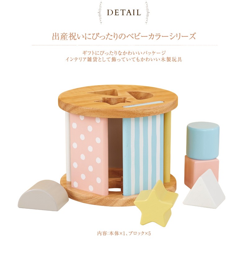エド・インター（Ed・Inter） 木のおもちゃ 木製玩具 積み木 形合わせ