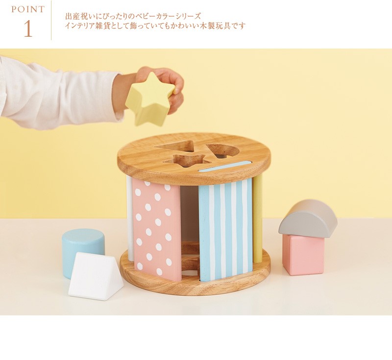 エド・インター（Ed・Inter） 木のおもちゃ 木製玩具 積み木 形合わせ