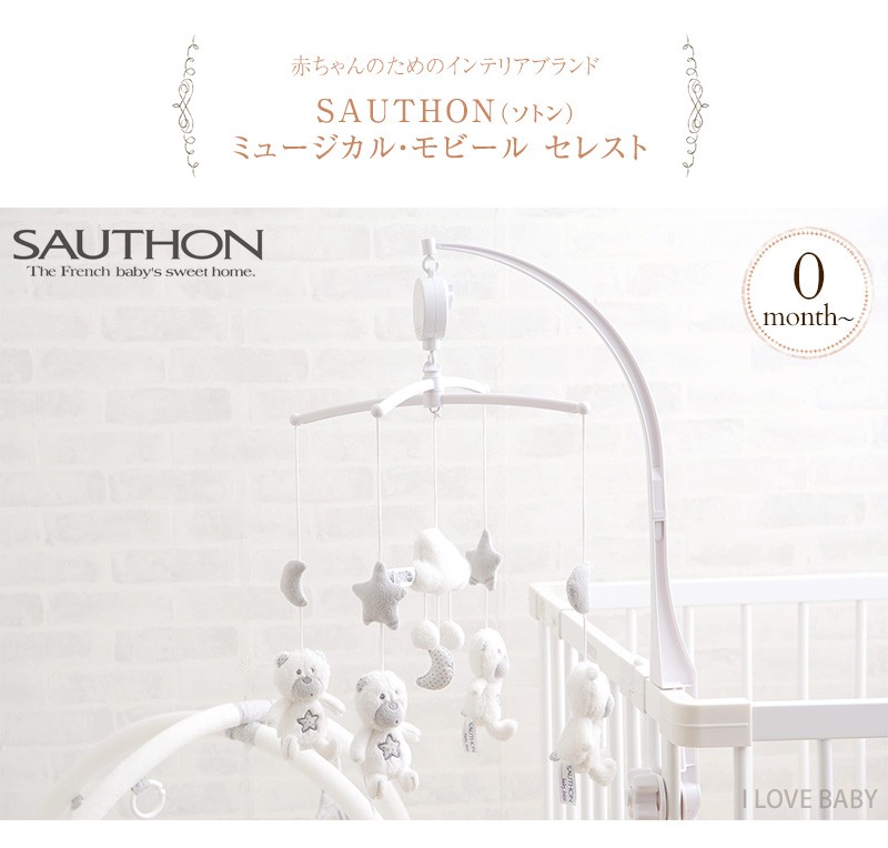 メリー メリー ベッドメリー ねんね ベビー SAUTHON ソトン