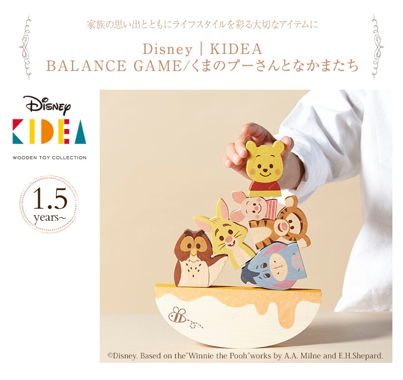 ディズニー キディア キデア KIDEA 積み木 ブロック Disney｜KIDEA