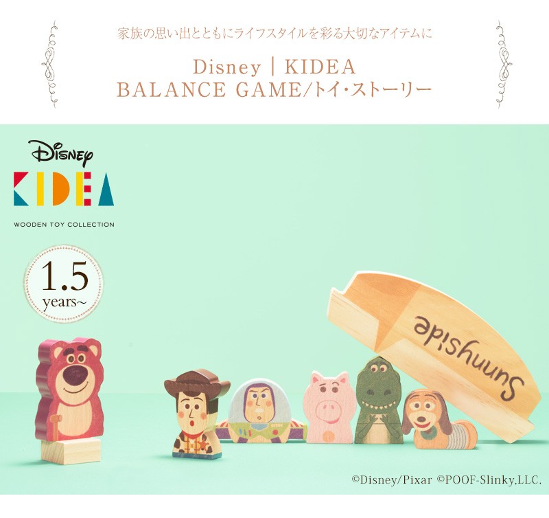 くださいⓆ ディズニー BALANCEGAME/トイ・ストーリー TYKD00402 出産祝いと子供雑貨アイラブベビー - 通販 -  PayPayモール キディア キデア KIDEA 積み木 ブロック Disney｜KIDEA ∋すことも - www.blaskogabyggd.is