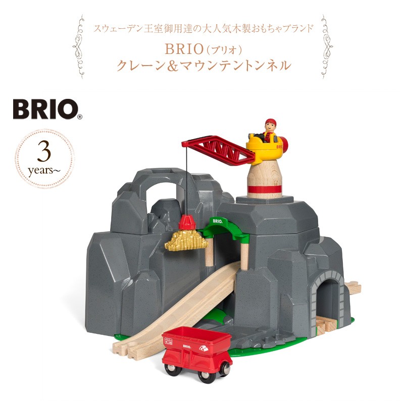 木製レールトイ ブリオ 木製レール BRIO 大型車庫 3歳 おもちゃ 知育