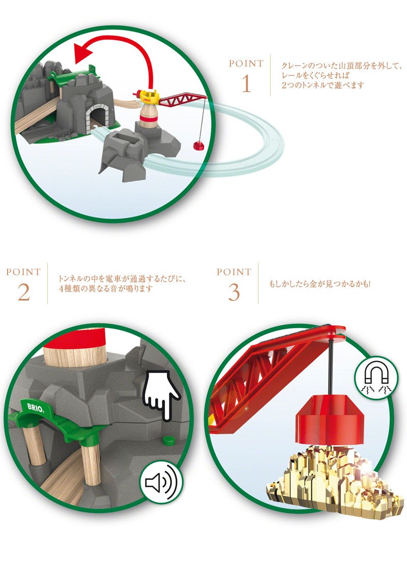 木のおもちゃ 木製玩具 線路 電車 乗り物 BRIO ブリオ クレーン＆マウンテントンネル 33889 : bk-79191 :  出産祝いと子供雑貨アイラブベビー - 通販 - Yahoo!ショッピング