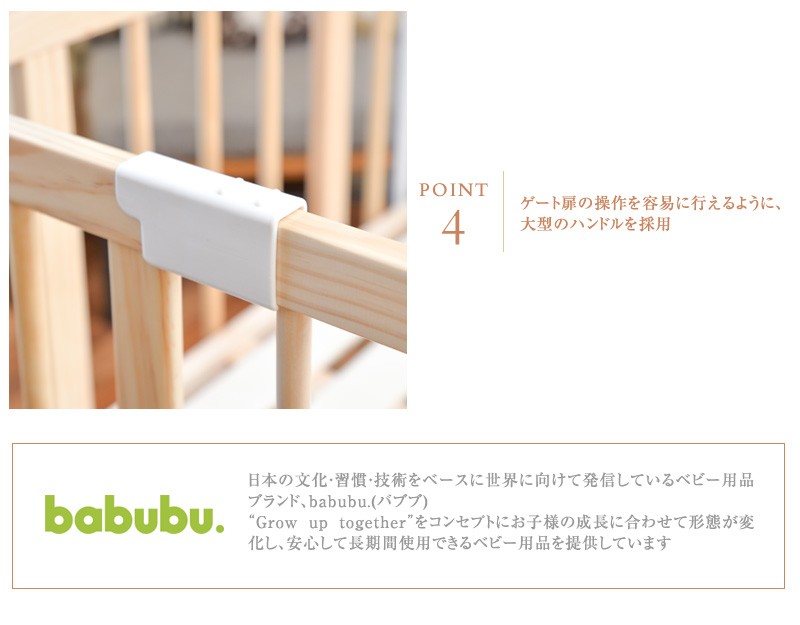 ベビーゲート ベビーベッド 追加パネル パネル babubu babubu. バブブ 