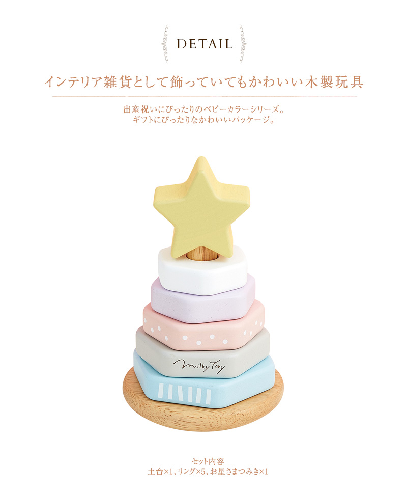 エド・インター（Ed・Inter） 木のおもちゃ 木製玩具 スタッキング