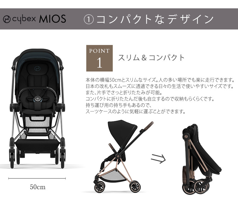 お待たせ! aman サイベックス cybex 両対面ベビーカー MIOS ミオス