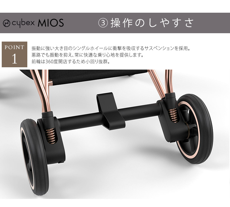 ミオス サイベックス ベビーカー 両対面 レインカバー付