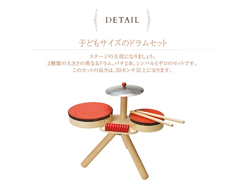PLAN TOYS　ドラムセット　Musical Band6410 Amazon.com: PlanToys Musical Band Toddler Drum Set