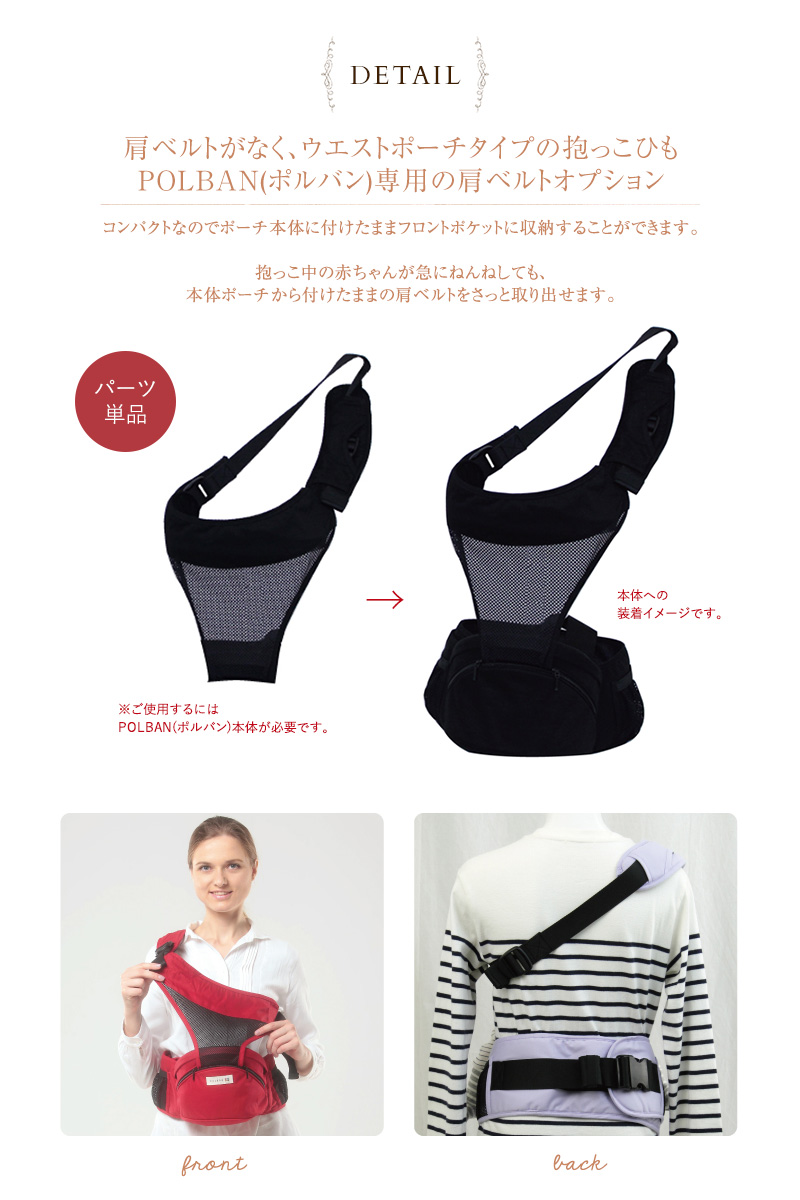 抱っこ紐 ウエストポーチタイプ 抱っこひも POLBAN ポルバン ヒップ