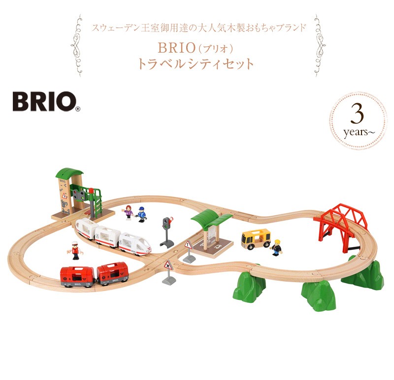 安いそれに目立つ 木のおもちゃ ブリオ ウッドトイ 限定 セット Brio ブリオ トラベルシティセット 331 メーカー包装済 Studiostodulky Cz 安いそれに目立つ 木のおもちゃ ブリオ ウッドトイ 限定 セット Brio ブリオ トラベルシティセット 331 メーカー包装済 Studiostodulky Cz
