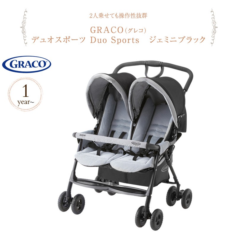 双子用 ベビーカー 二人乗り コンパクト 軽量 GRACO グレコ デュオ