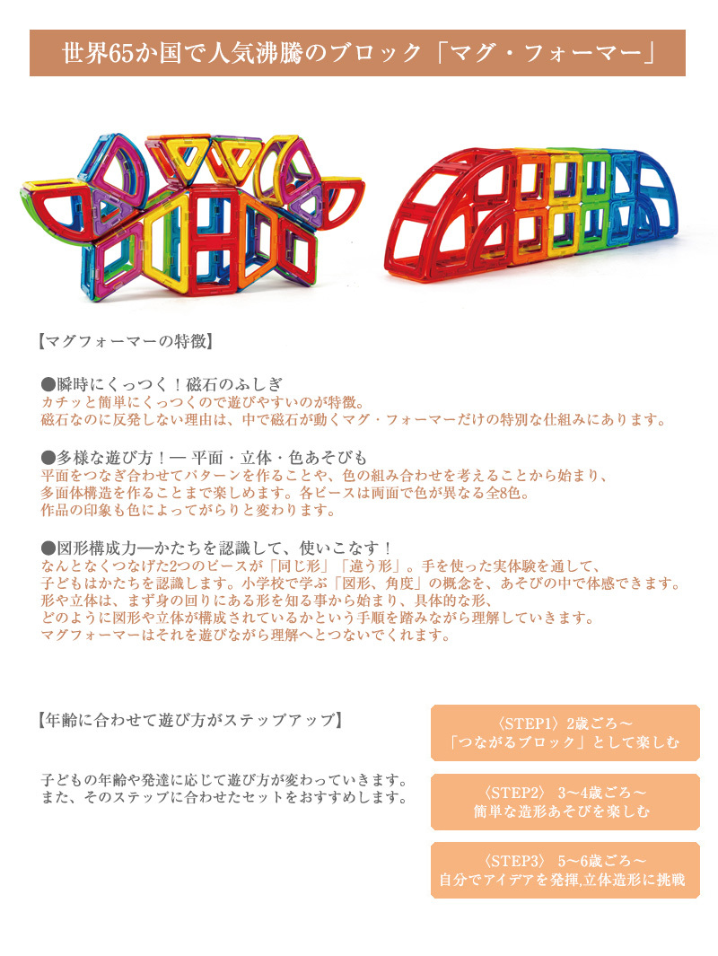 完売 ブロック 知育玩具 マグフォーマー プレゼント 日本正規品 ボーネルンド マグ フォーマー クリエイティブセット 90ピース Mfj 今月限定 特別大特価 Www Thedailyspud Com