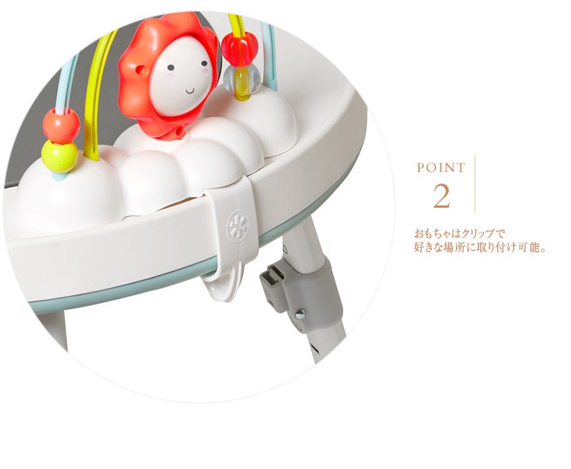 ジャンパルー 赤ちゃん 遊具 歩行器 バウンサー SKIP HOP スキップ