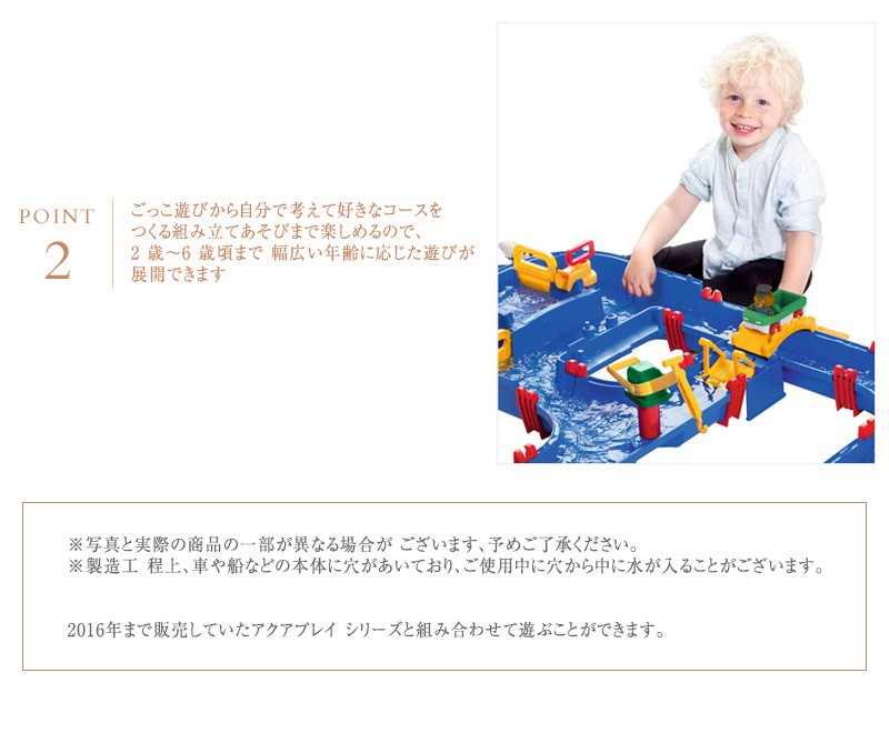 ボーネルンド（Bornelund） 水遊び 水あそび 知育玩具 水路 船 【日本