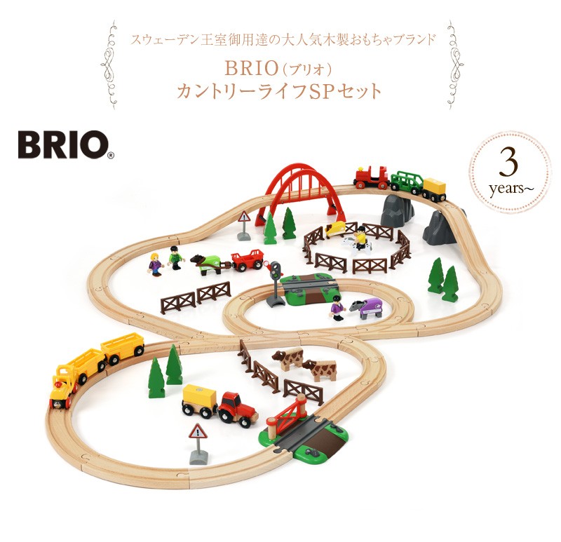 BRIO カントリーライフセット　中古品　美品　外箱あり　『値下げ中』 bk-83077_1.jpg