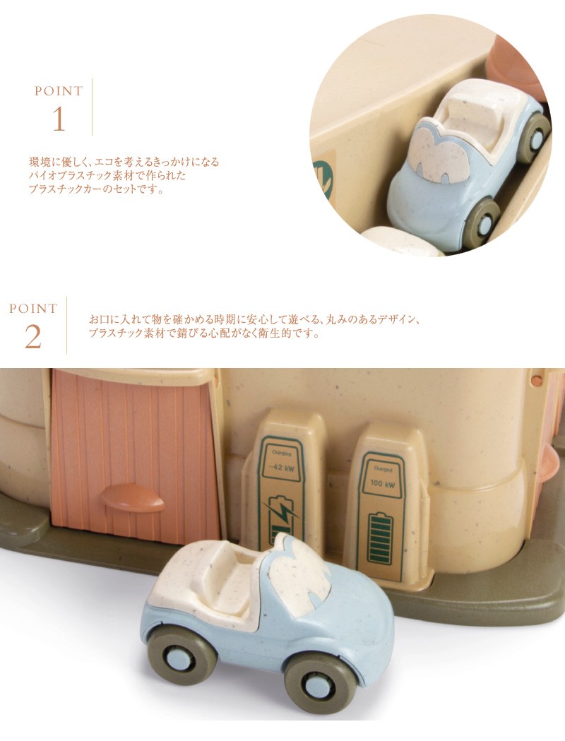 車のおもちゃ かわいい ガレージ セット BorneLund ボーネルンド I’m green HP5651 車 プレゼント 1歳 2歳 3歳  立体駐車場