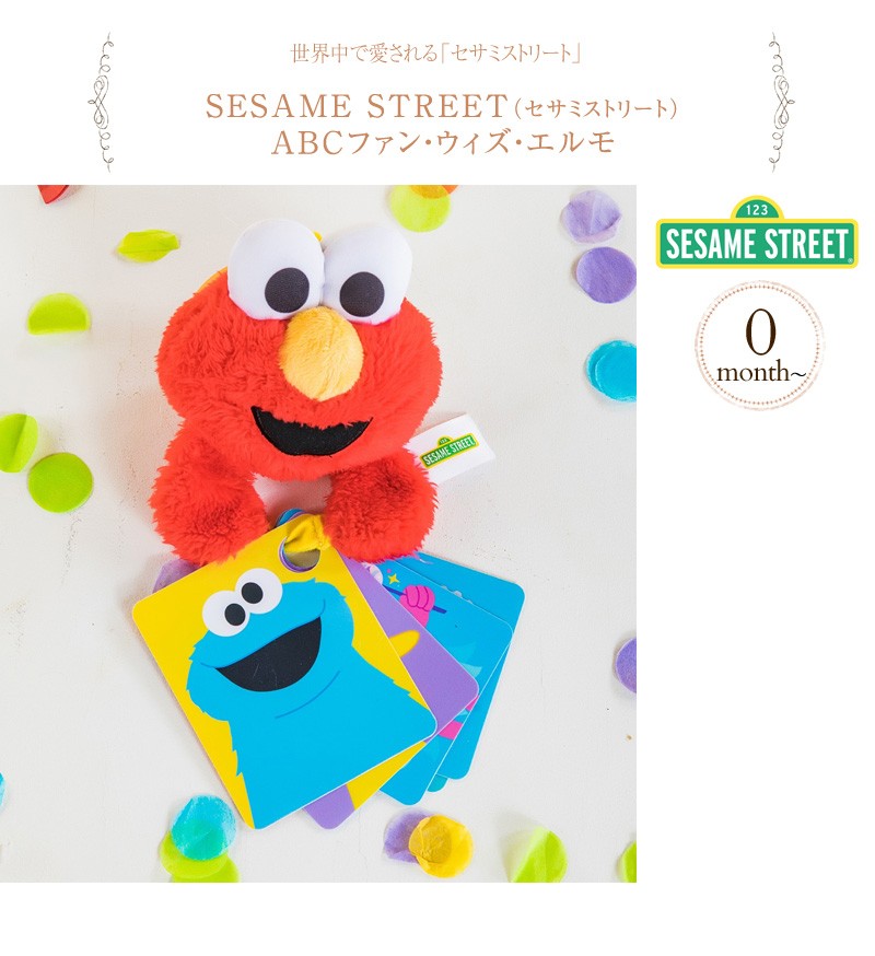 おもちゃ キャラクター 布おもちゃ 歯がため タグ Sesame Street セサミストリート ａｂｃファン ウィズ エルモ 196 Bk 253 アイラブベビー 通販 Yahoo ショッピング
