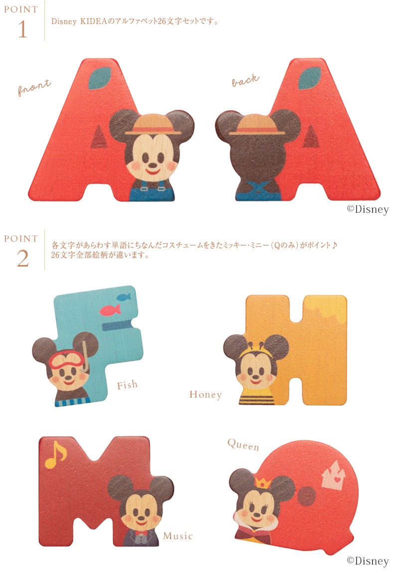 ディズニー キディア キデア オンラインショッピング Kidea 積み木 ブロック Tykd アルファベット26文字セット Disney