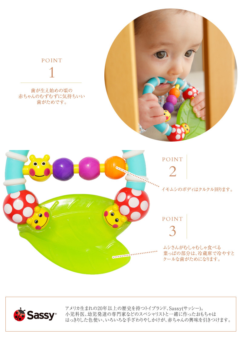 歯固め ティーザー 赤ちゃん ベビー 出産祝い Tysa キャタピラーamp レディバグ 全品最安値に挑戦 カミカミあおむし Sassy サッシー